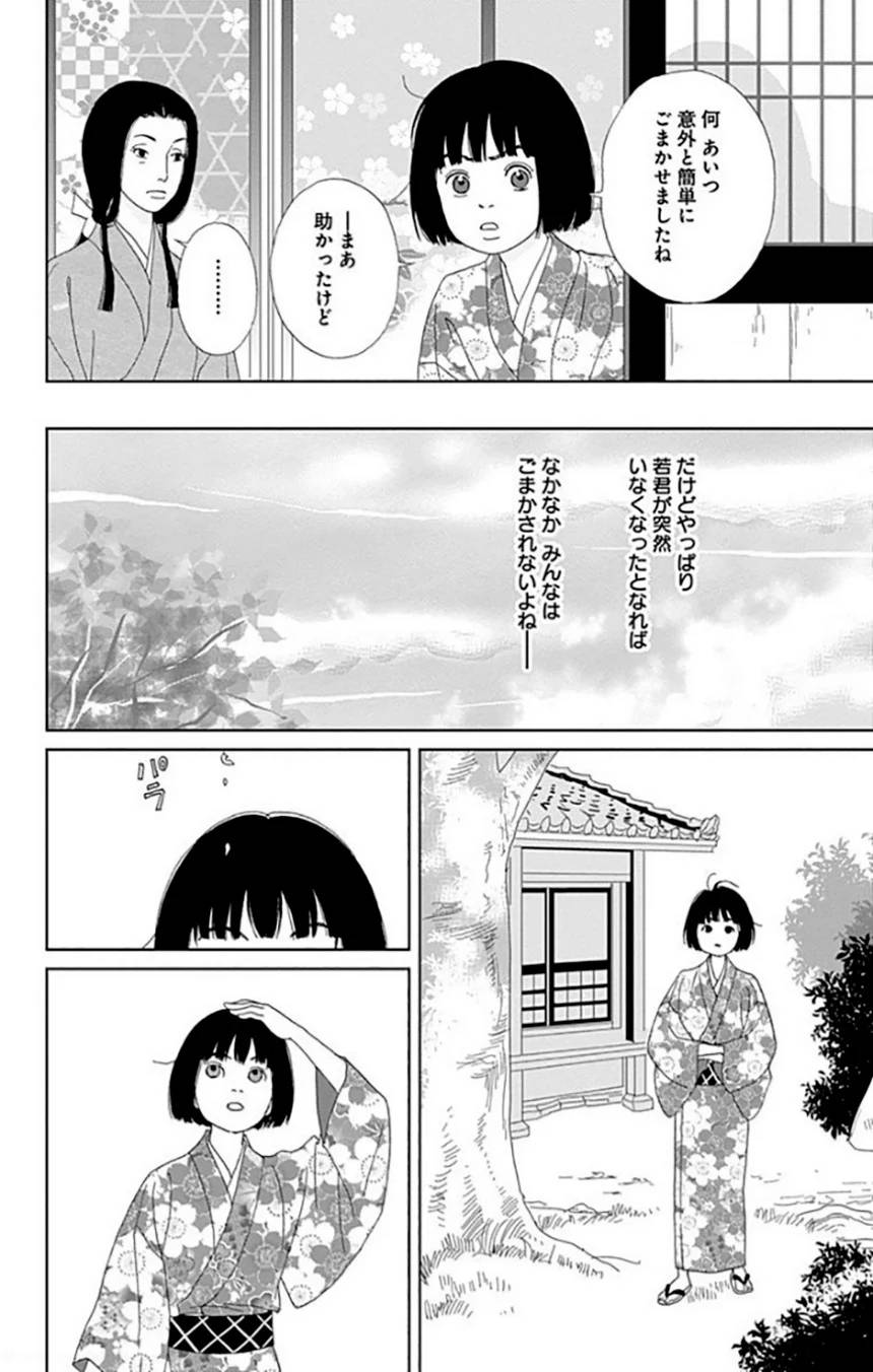 Page 92