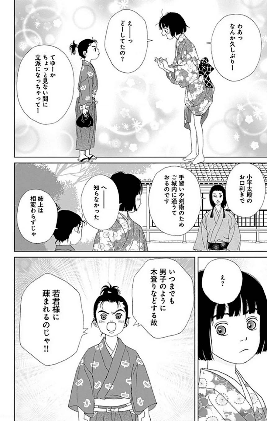 Page 94