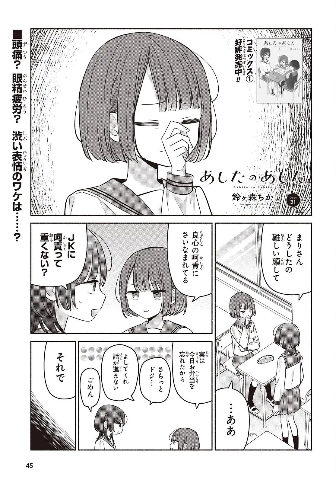 Page 0