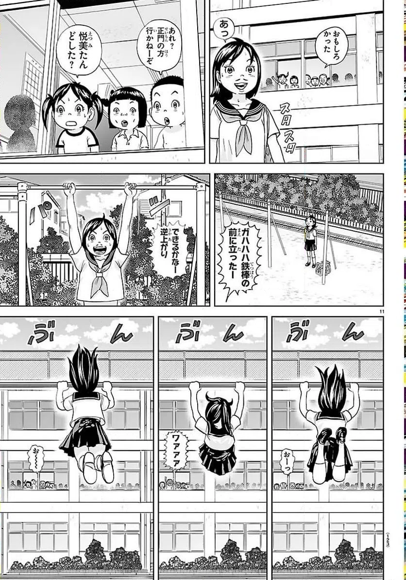 Page 11