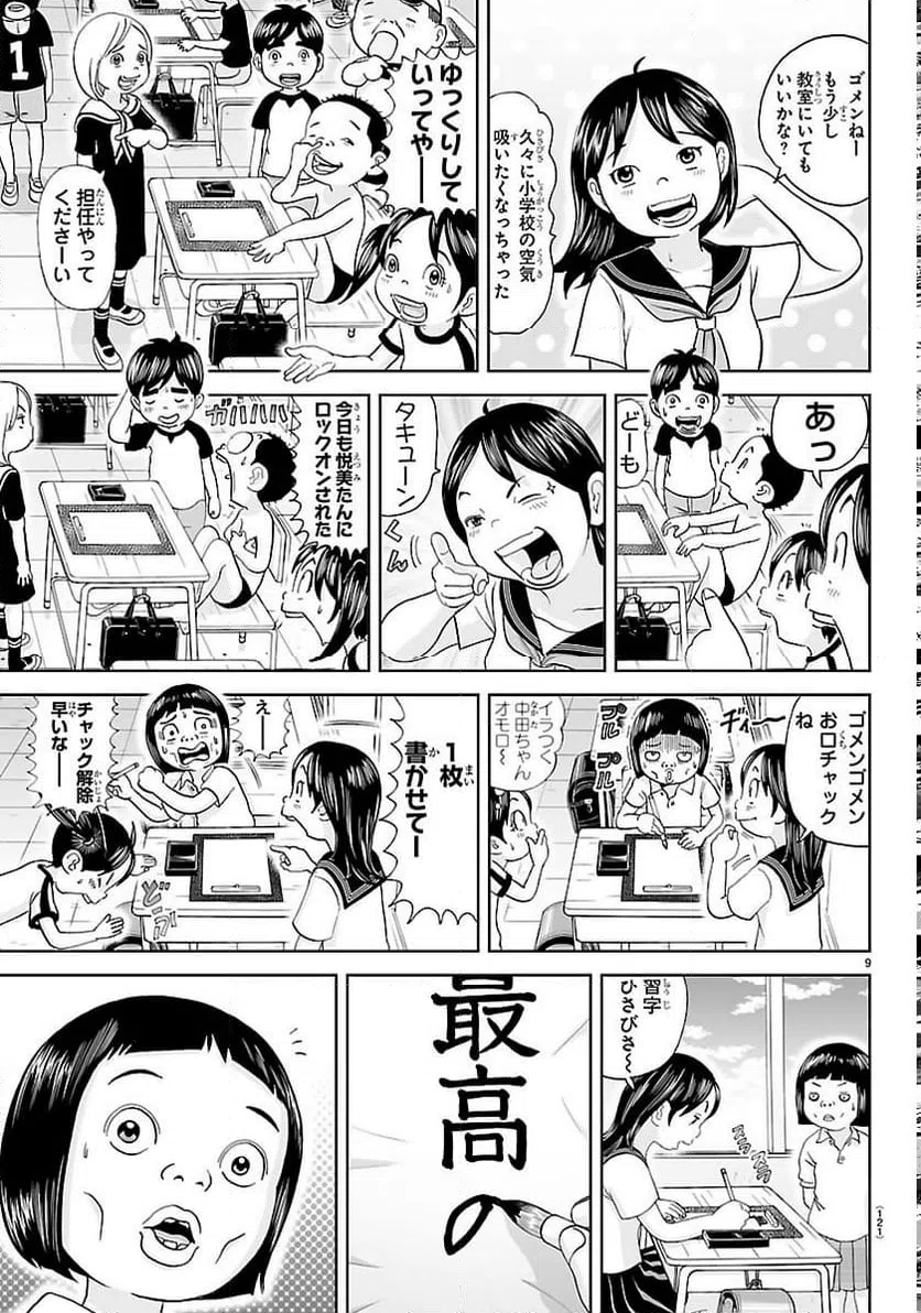 Page 9
