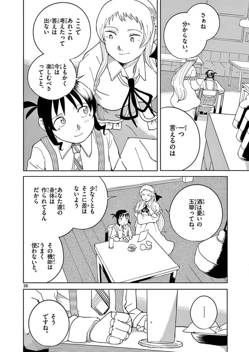 Page 25