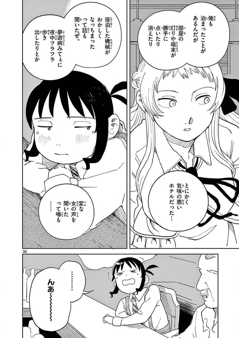 Page 29