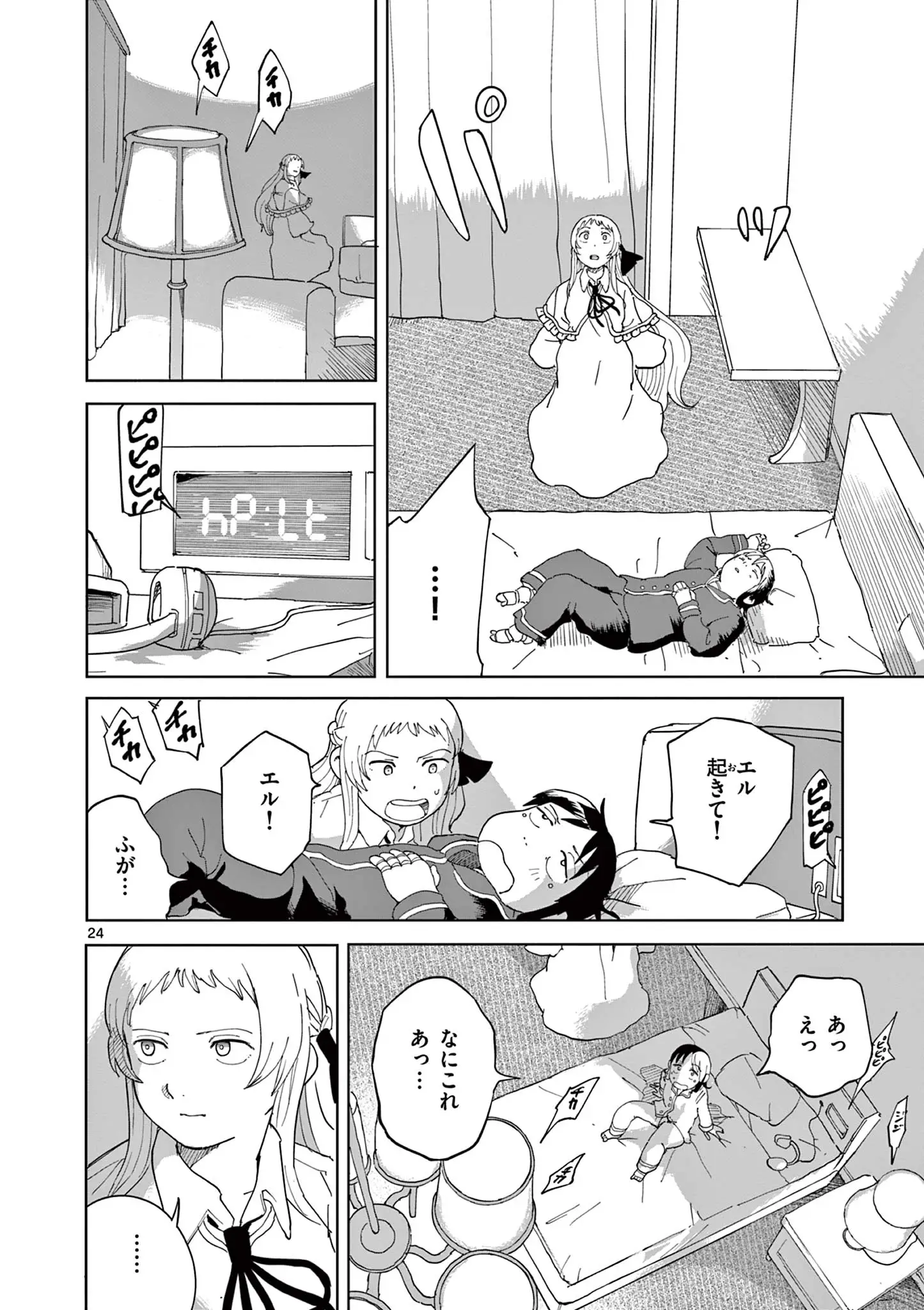 Page 23
