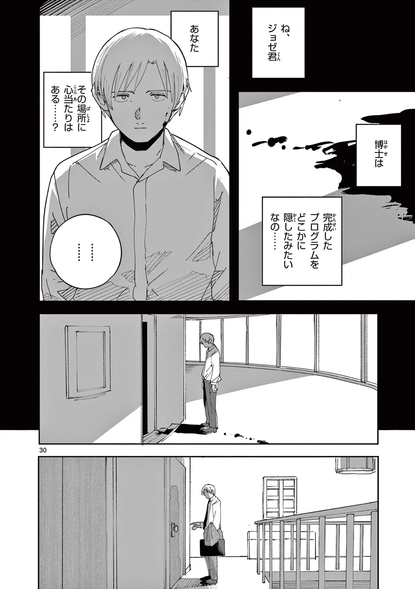 Page 29