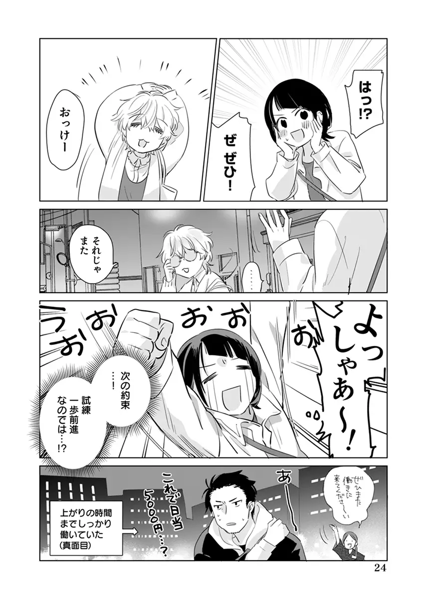 Page 23