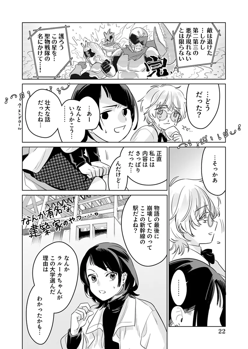 Page 21