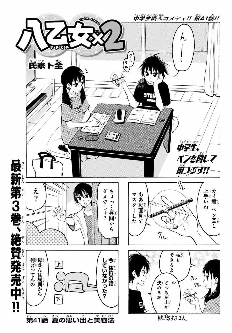 Page 0