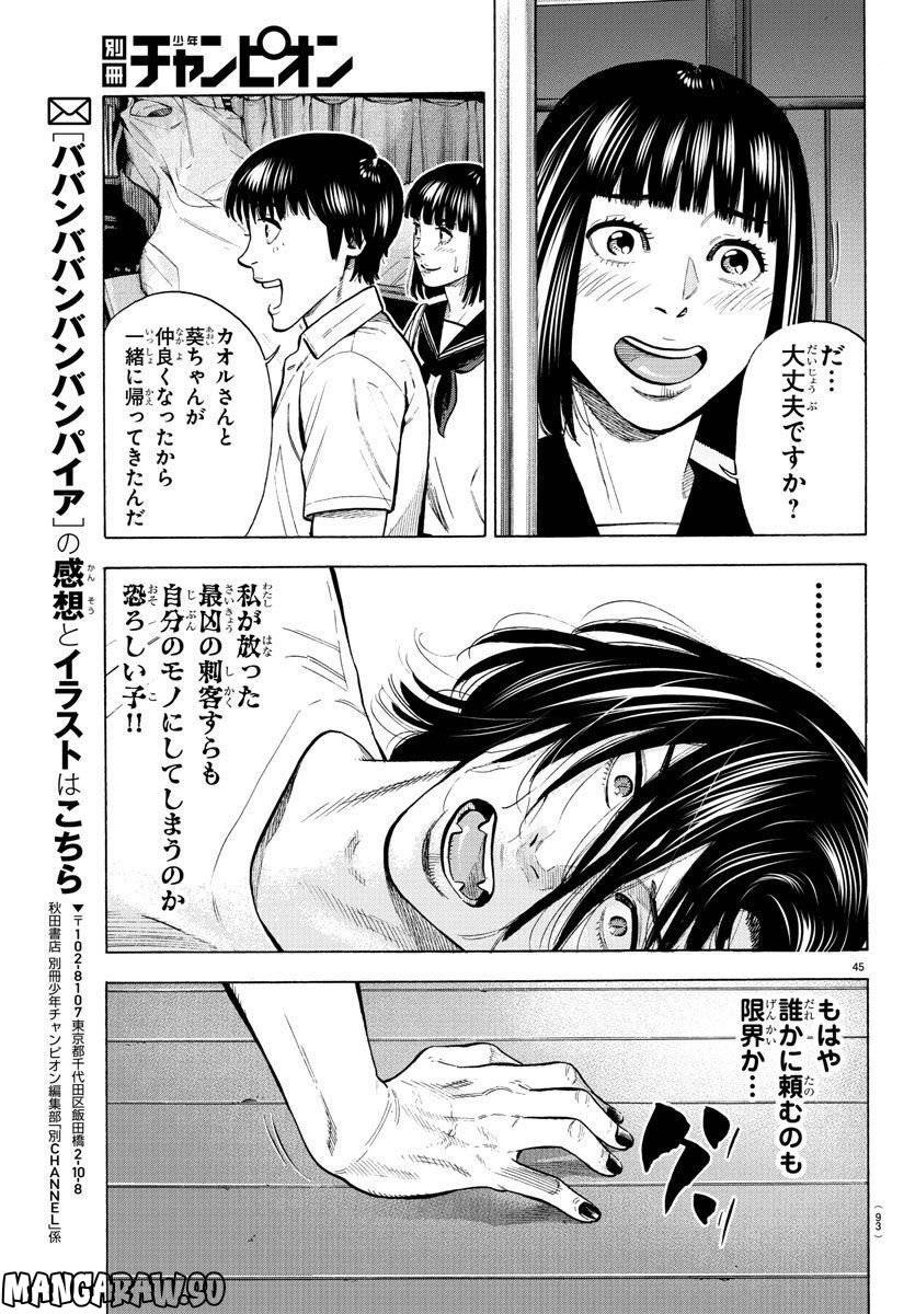 Page 44