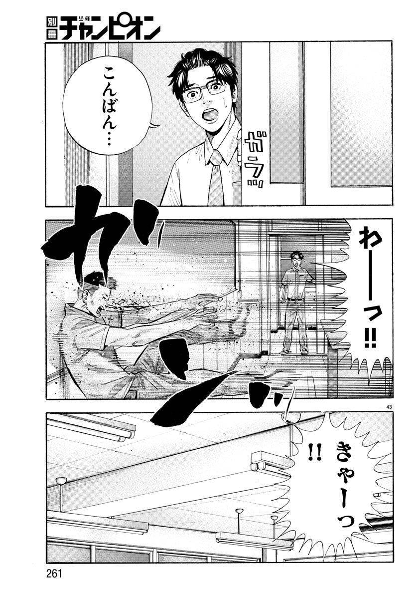 Page 42
