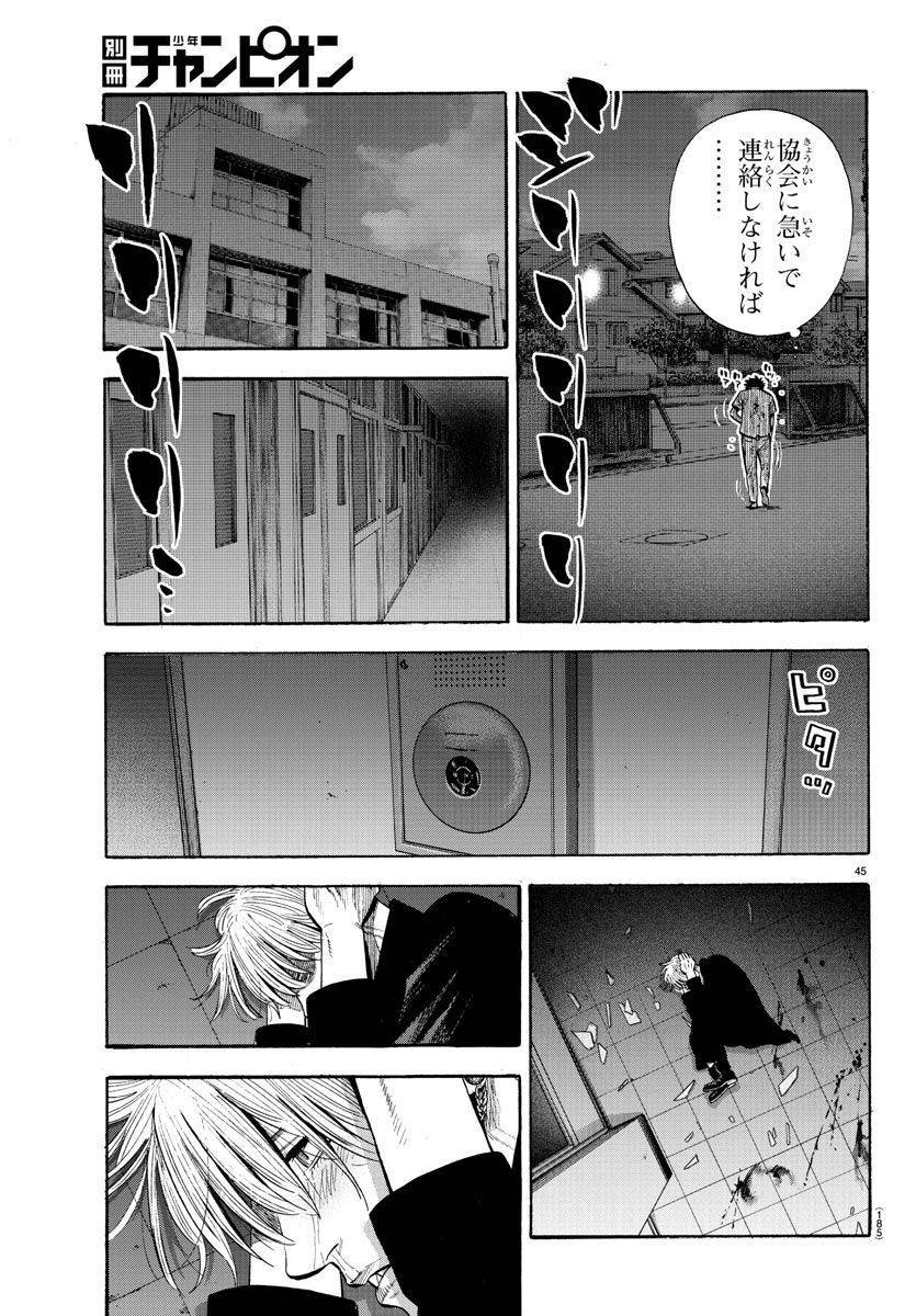 Page 45