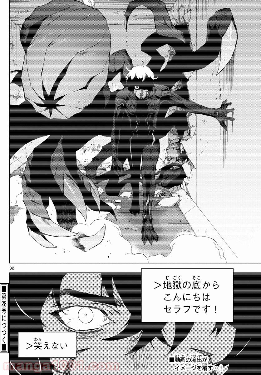 Page 31