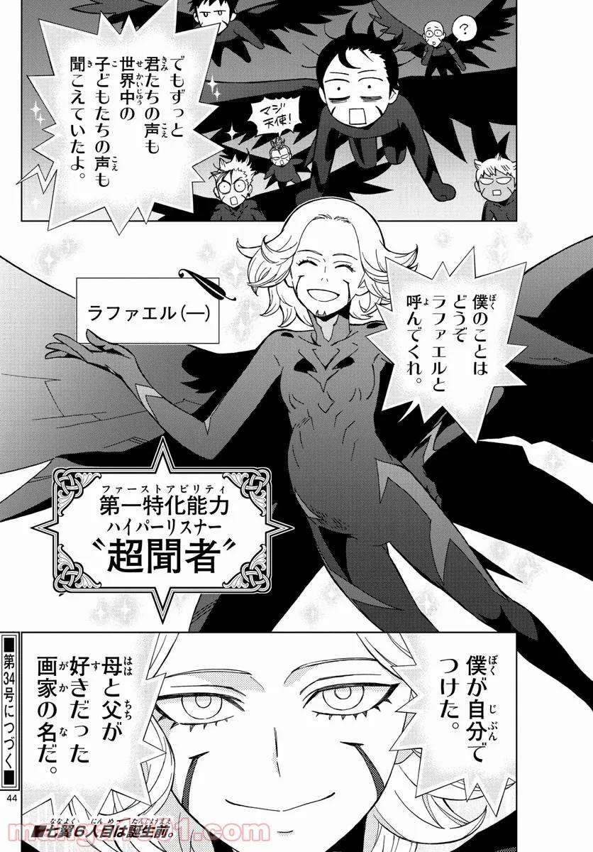 Page 43