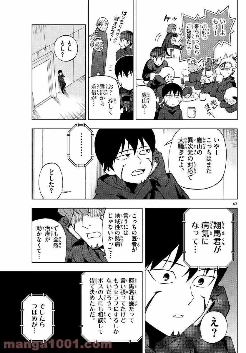 Page 42