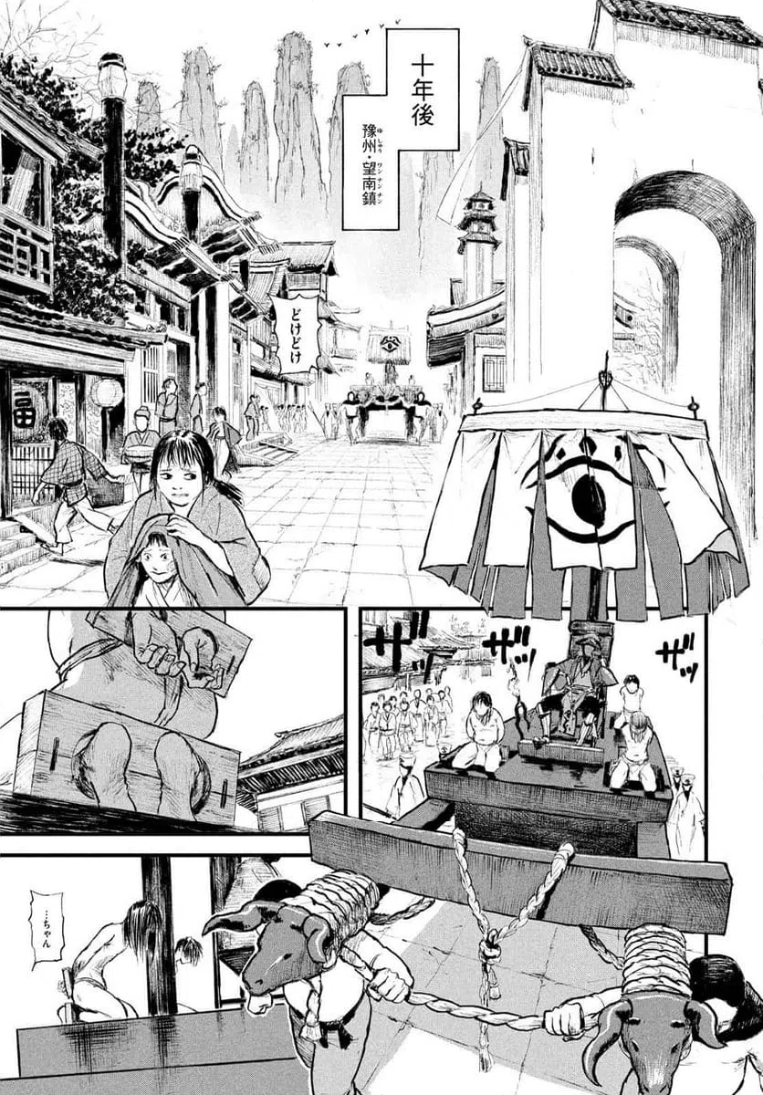 Page 34
