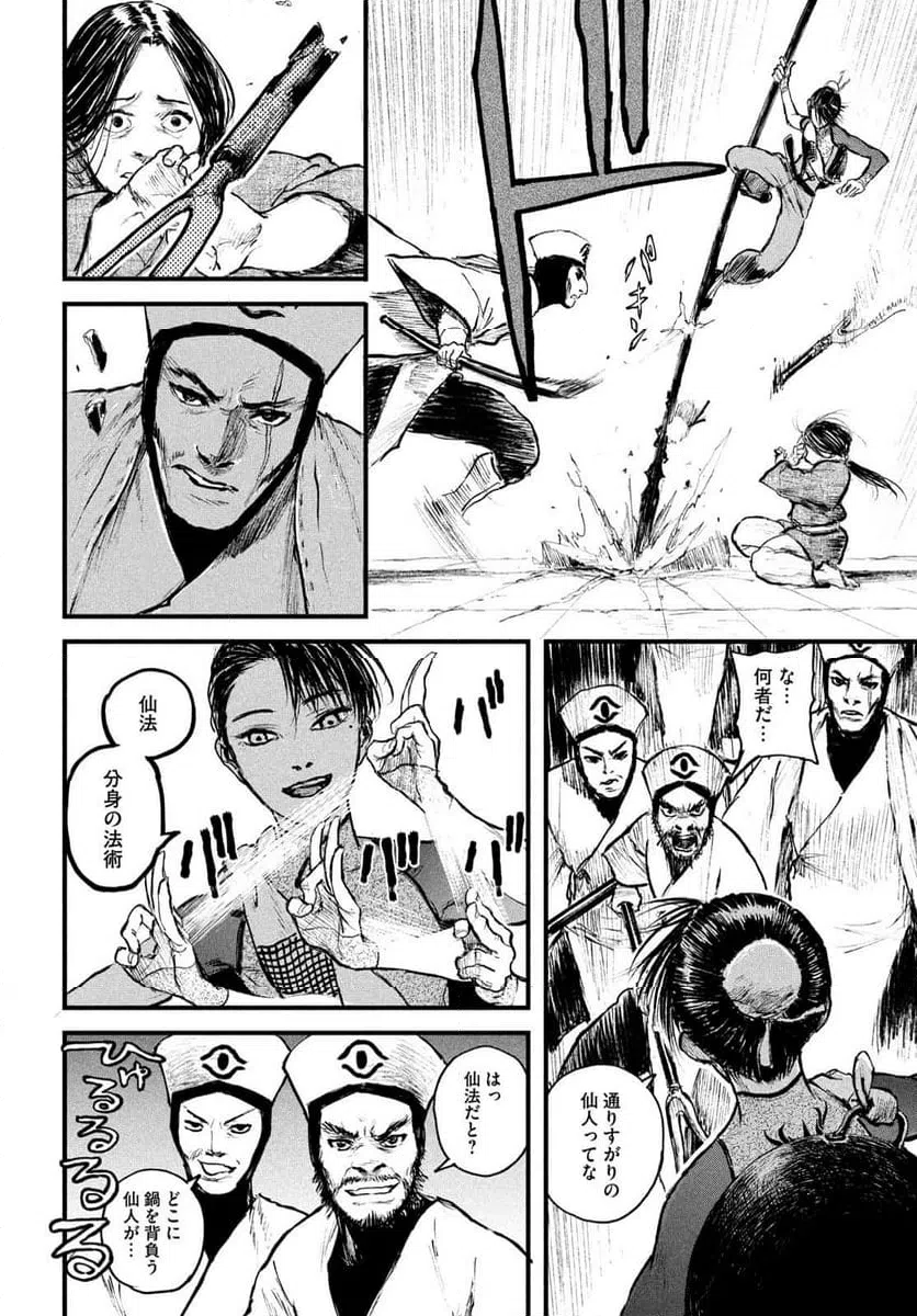 Page 41