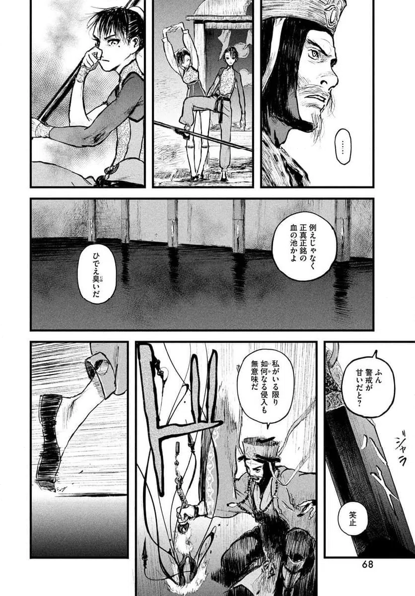 Page 59