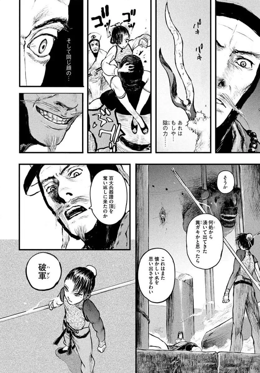 Page 63