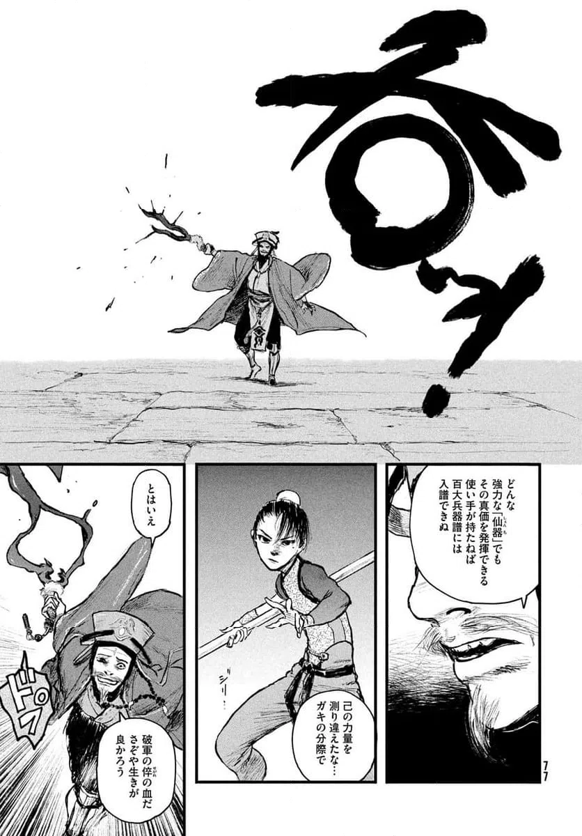 Page 68