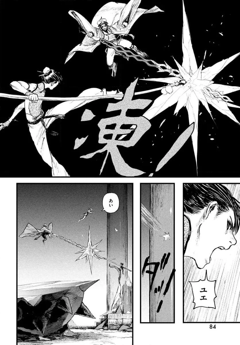 Page 75