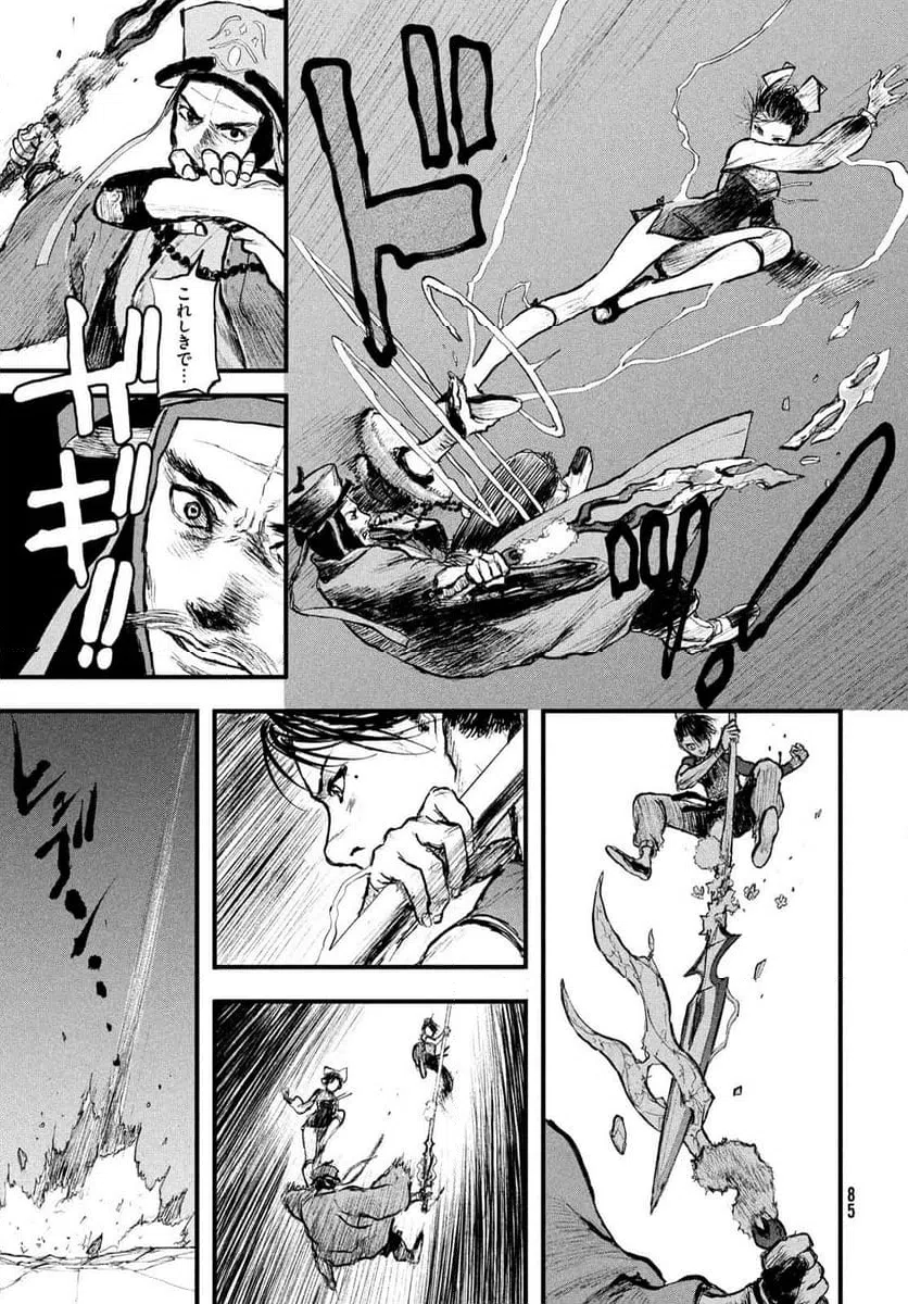Page 76