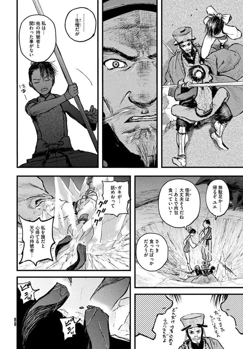 Page 79