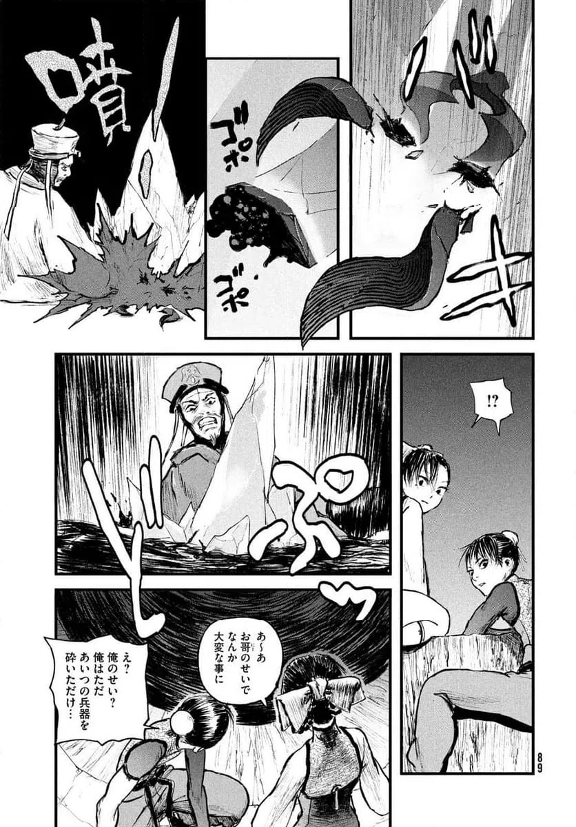 Page 80