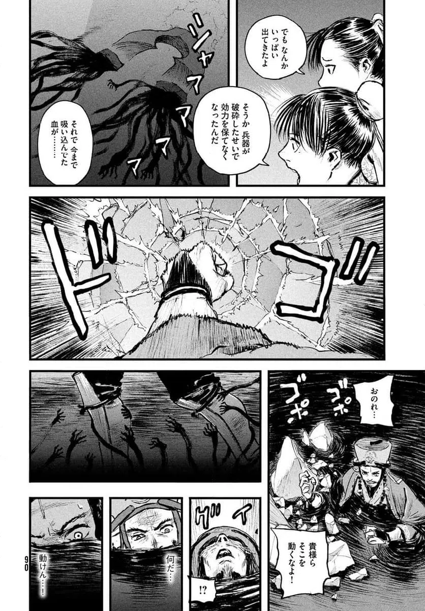 Page 81