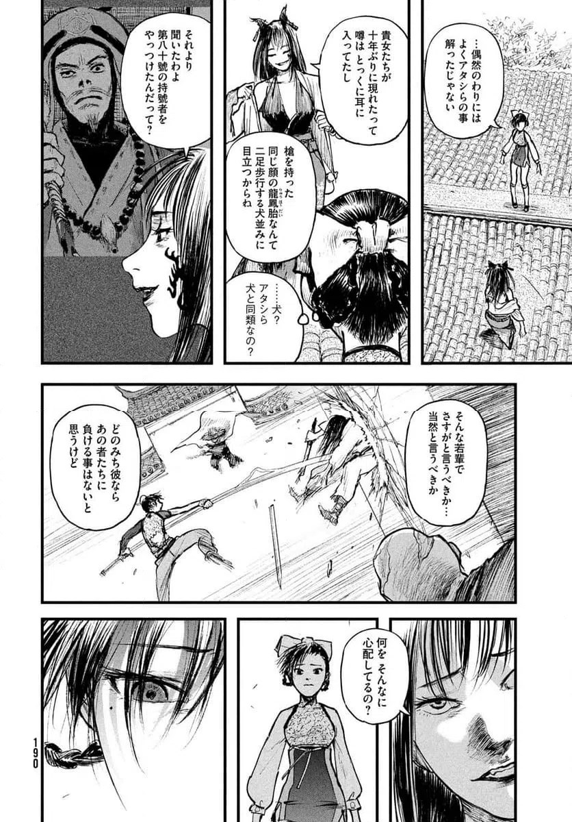 Page 29
