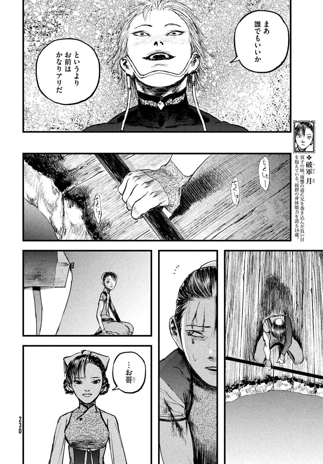 Page 27