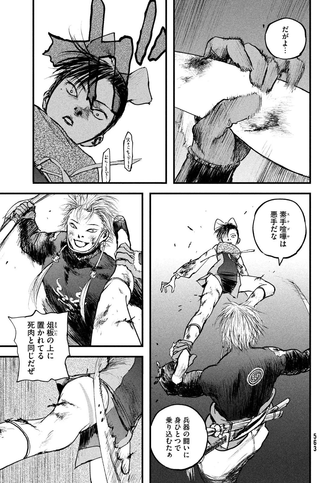 Page 24