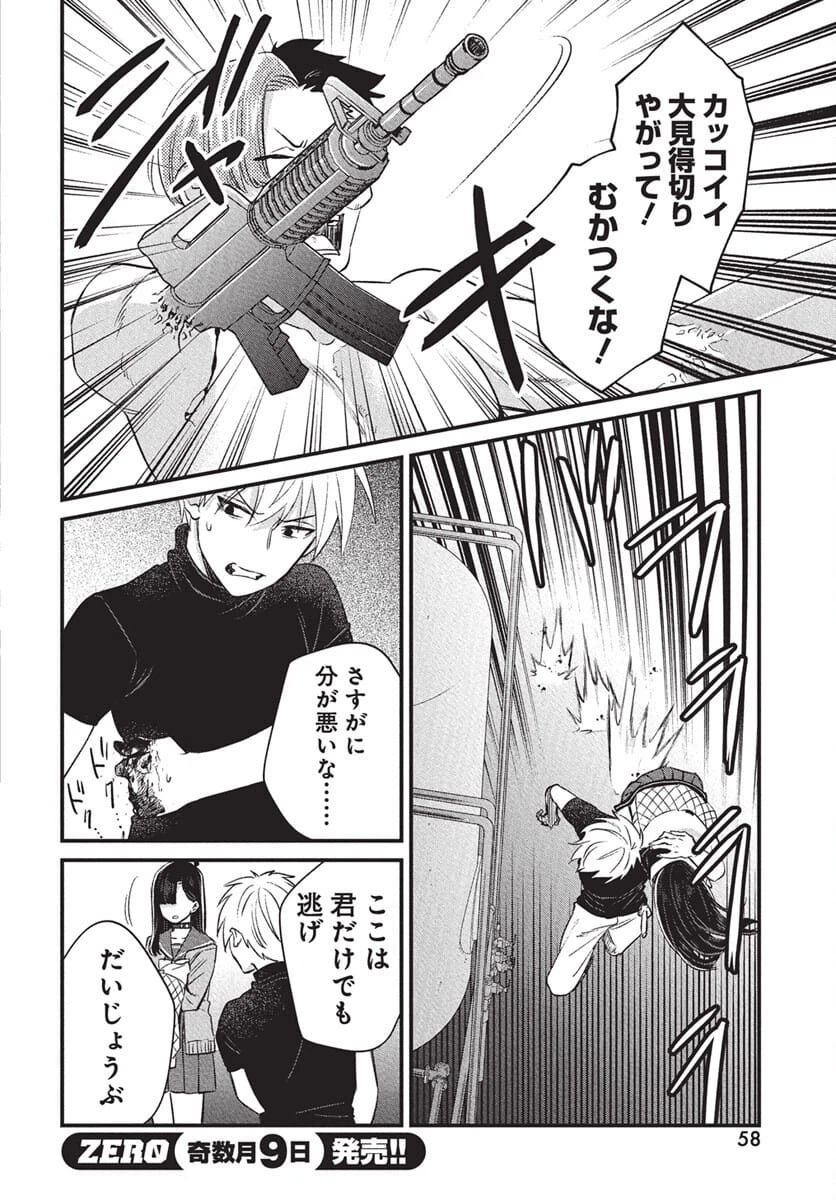 Page 54