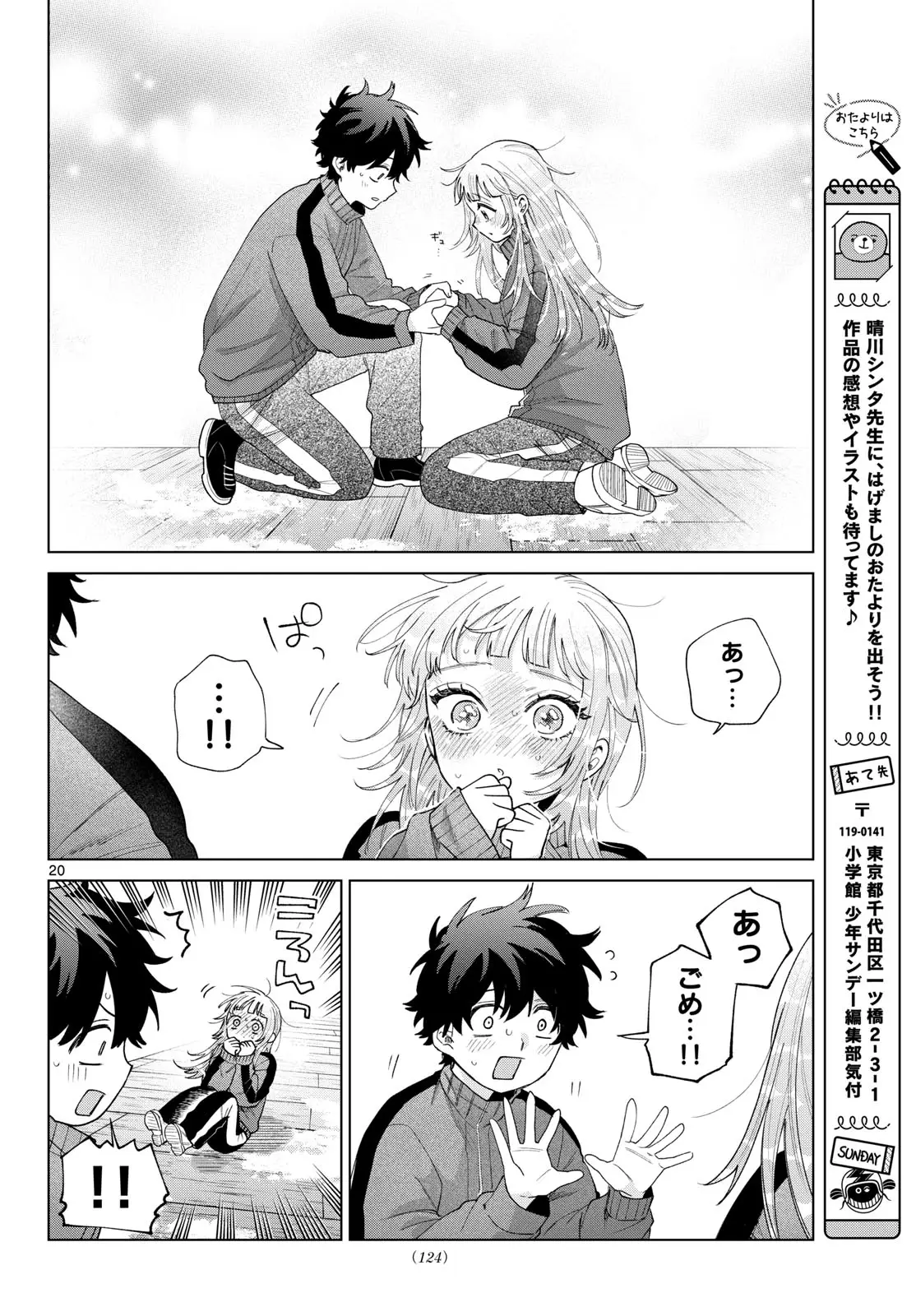 Page 19