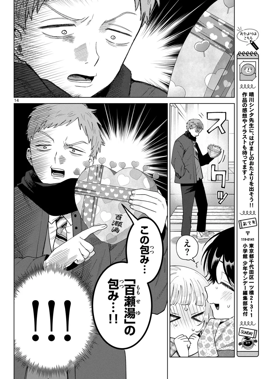 Page 14