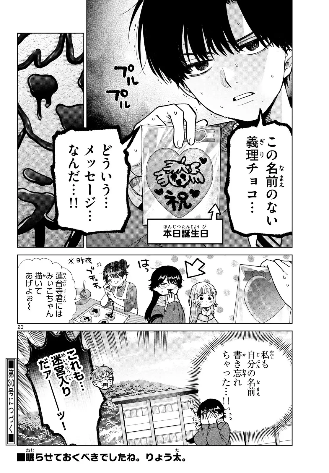 Page 20
