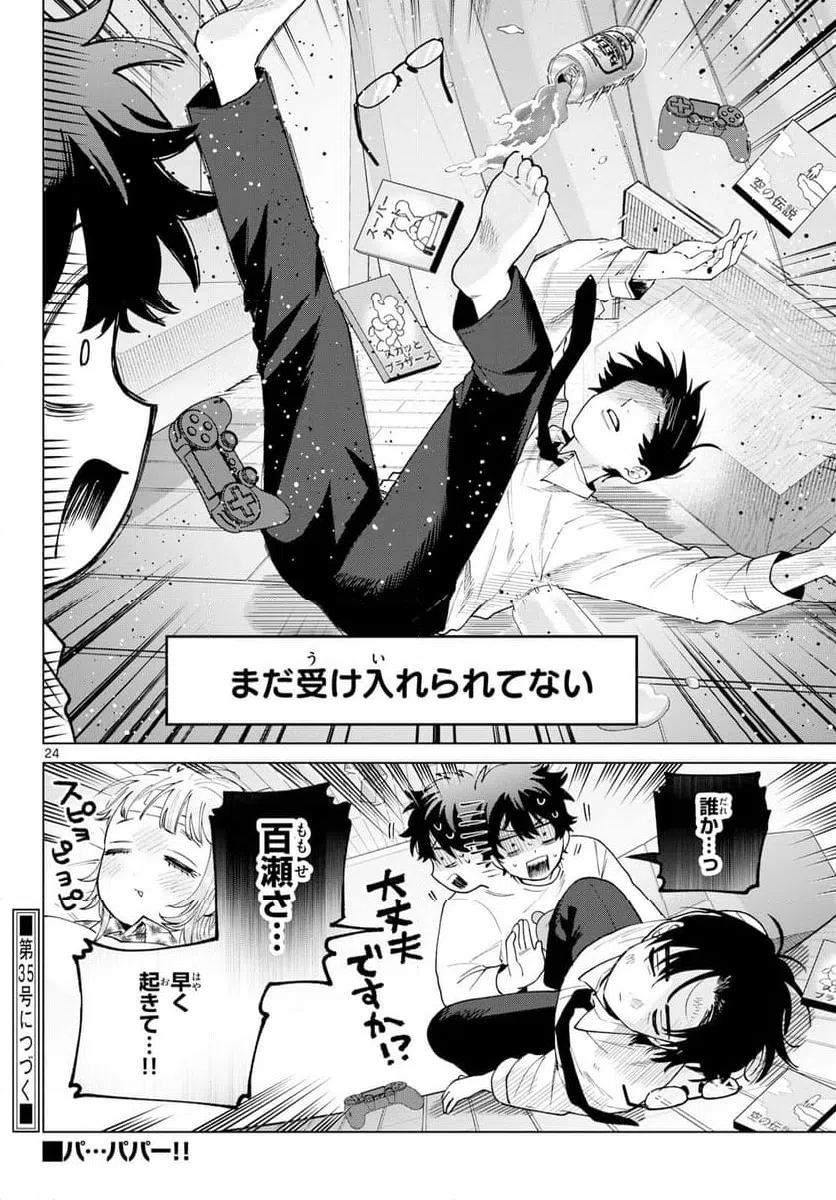 Page 23