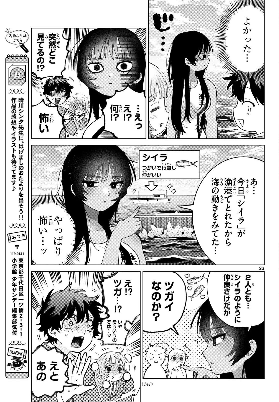 Page 23