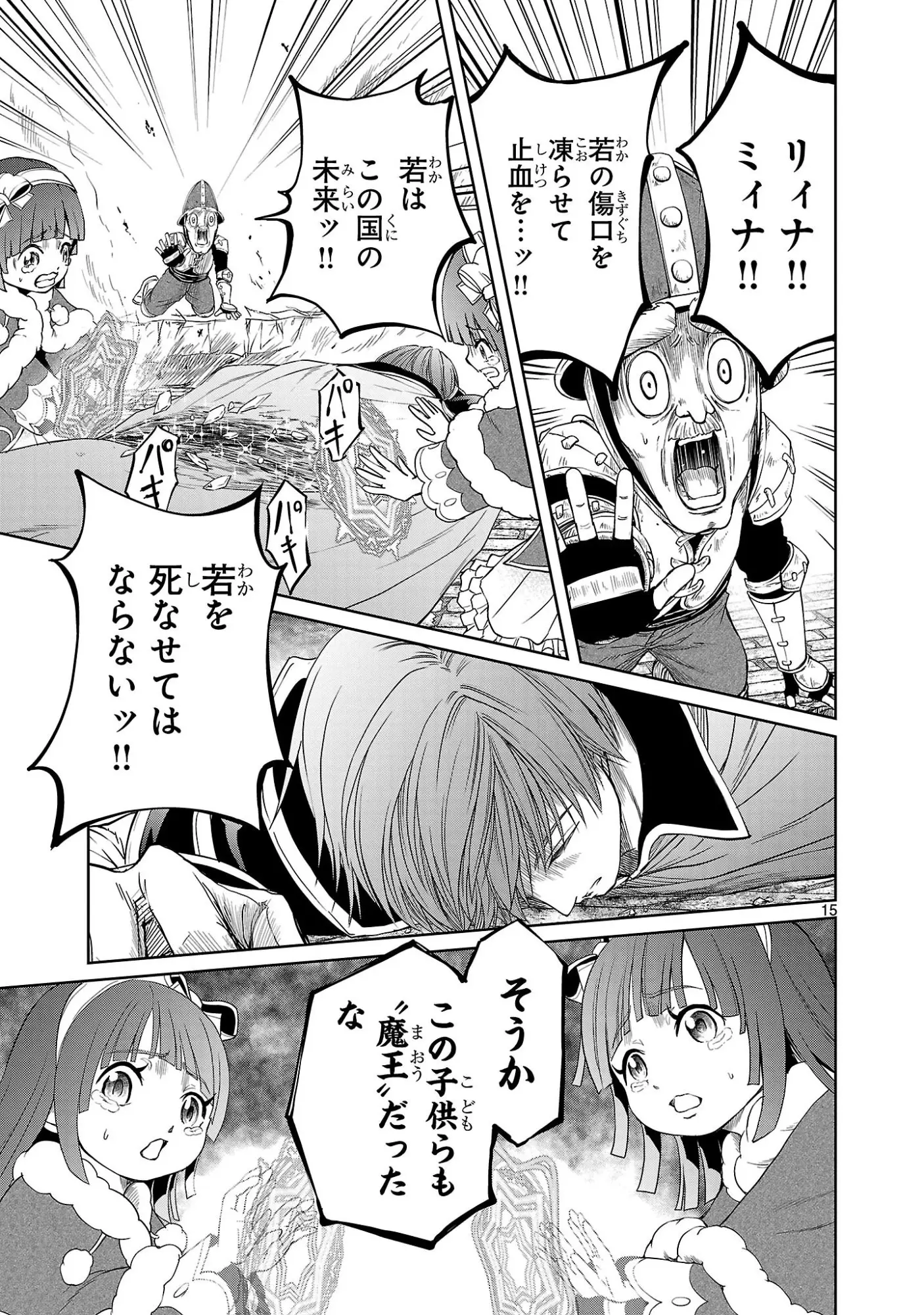 Page 15