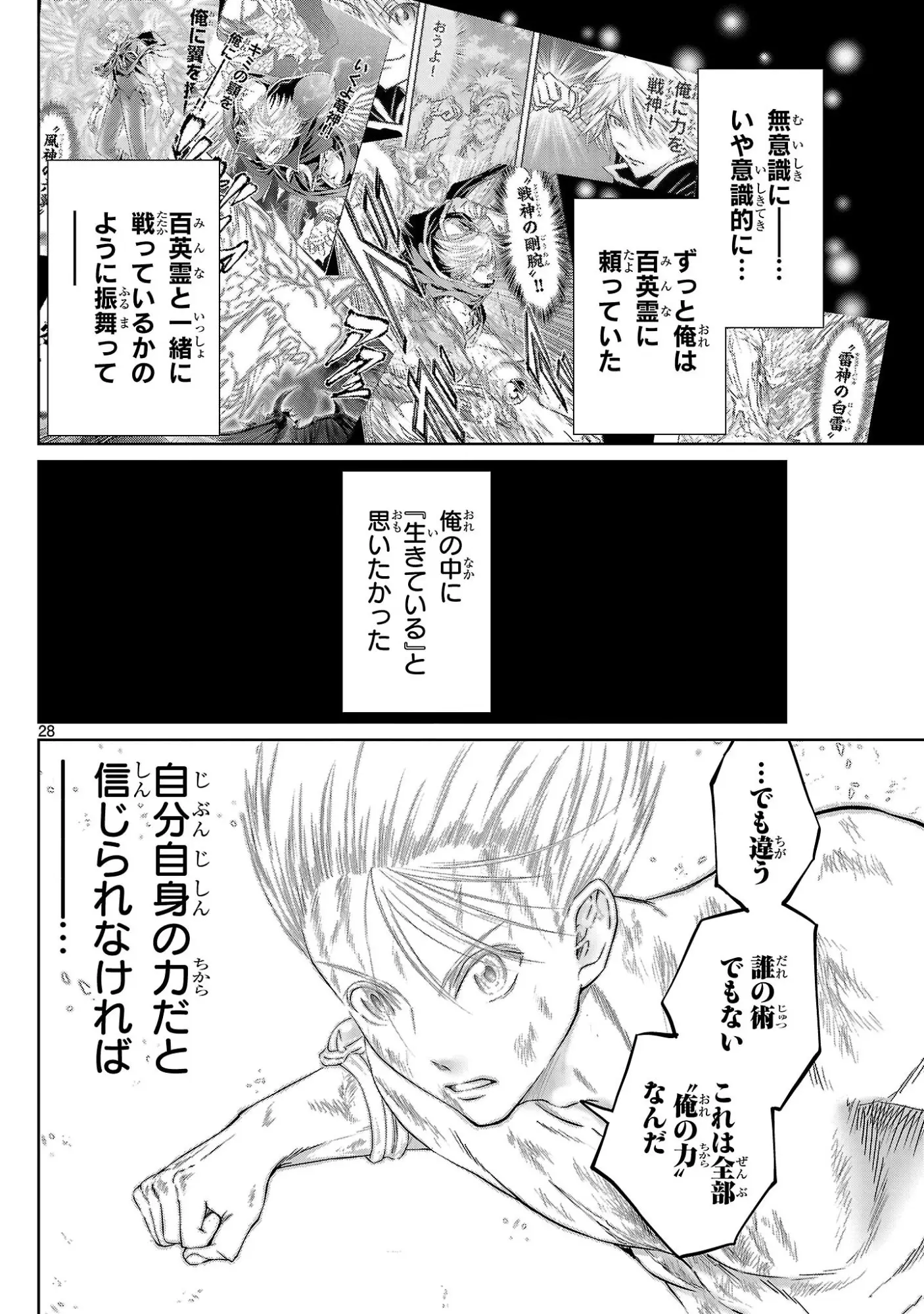 Page 28