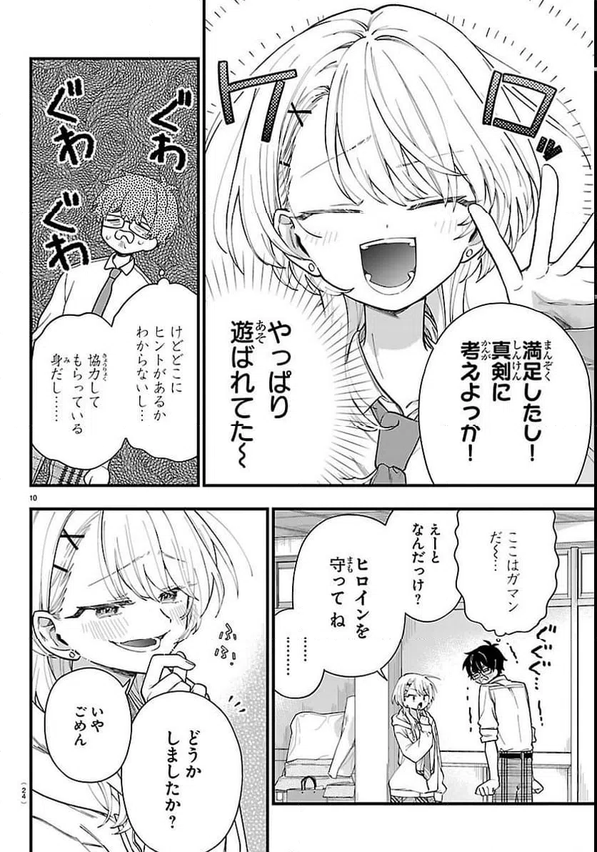 Page 12