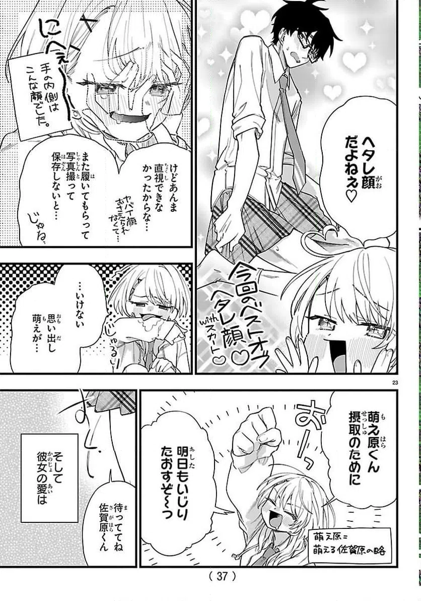 Page 25