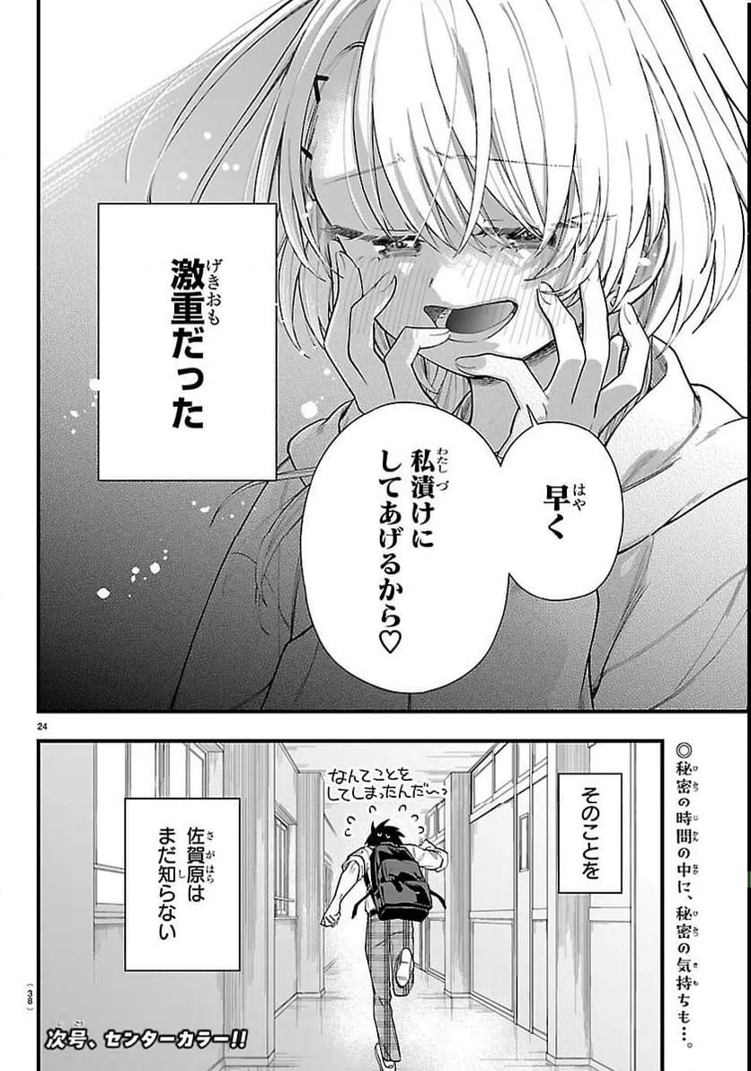 Page 26