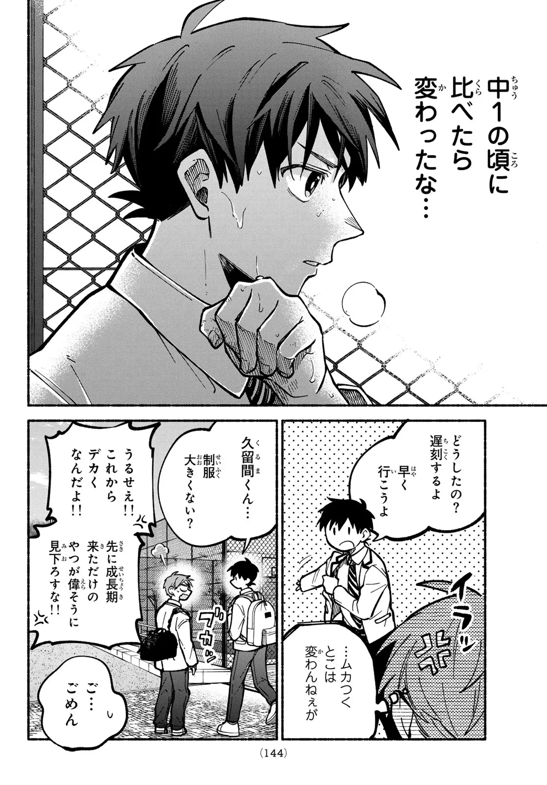 Page 51