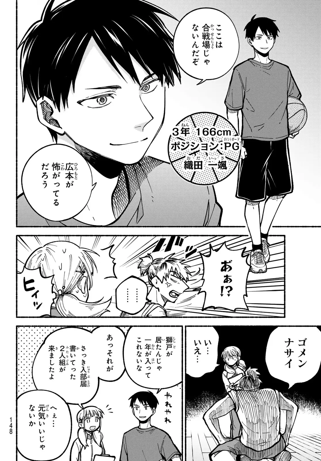 Page 55