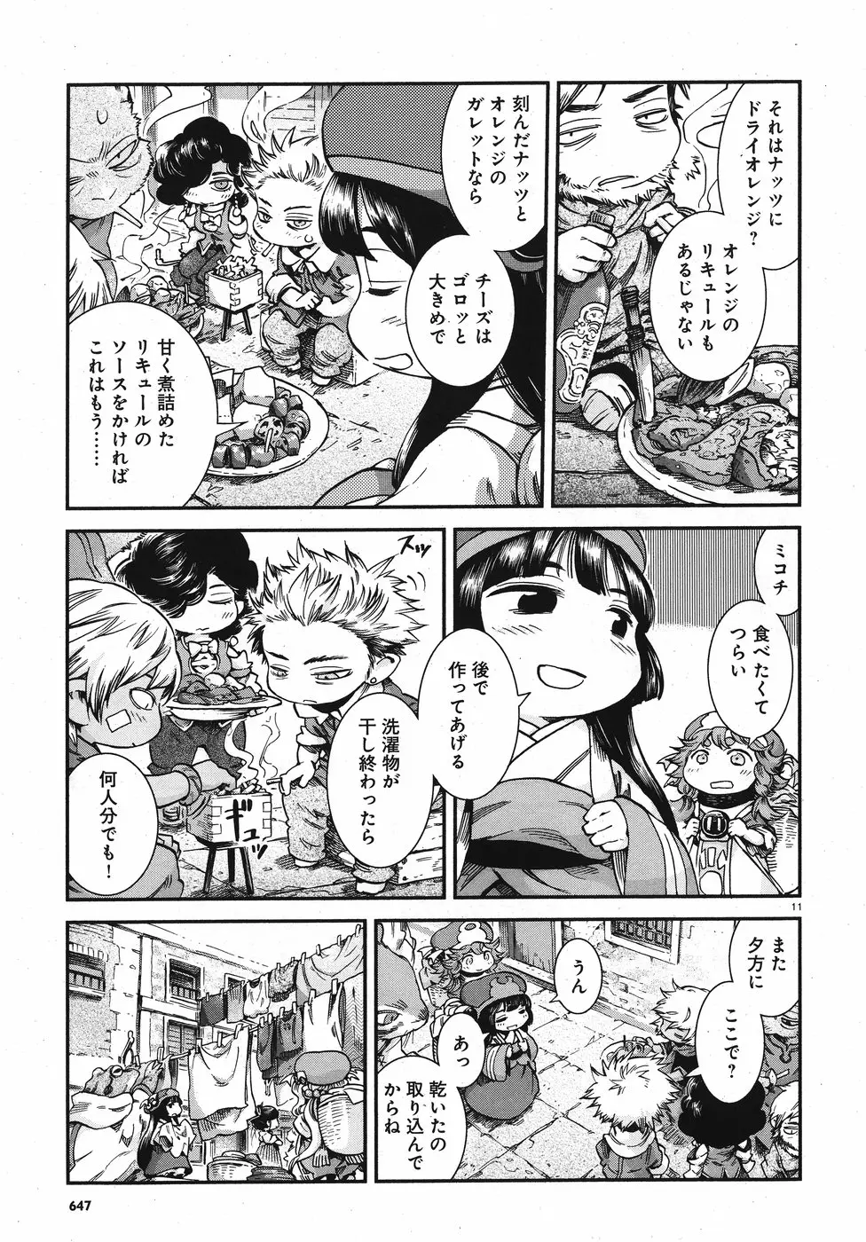 Page 11