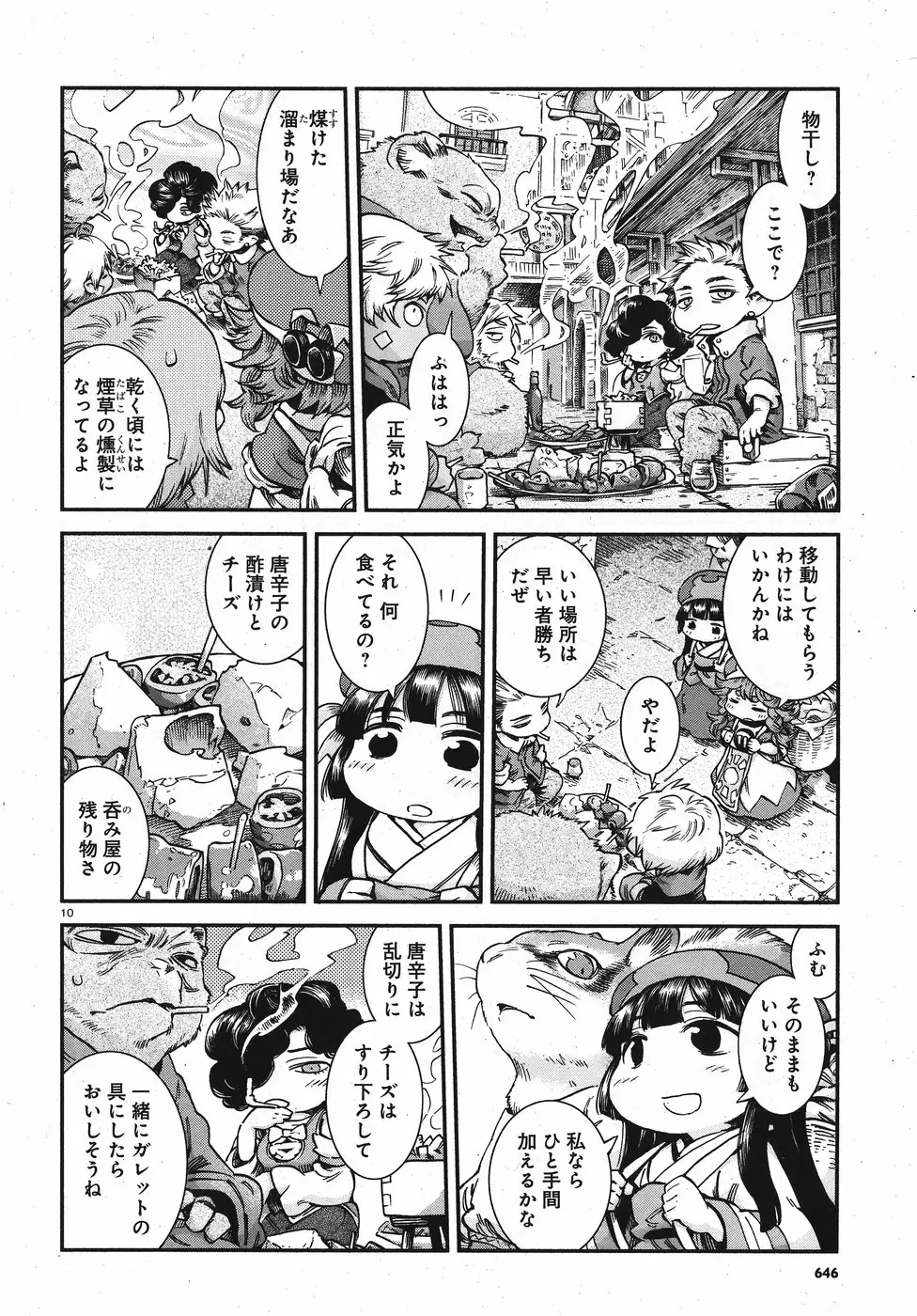 Page 10