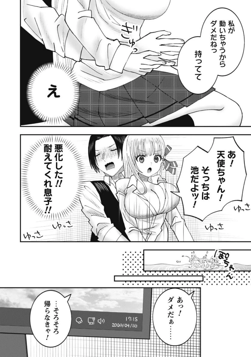 Page 25