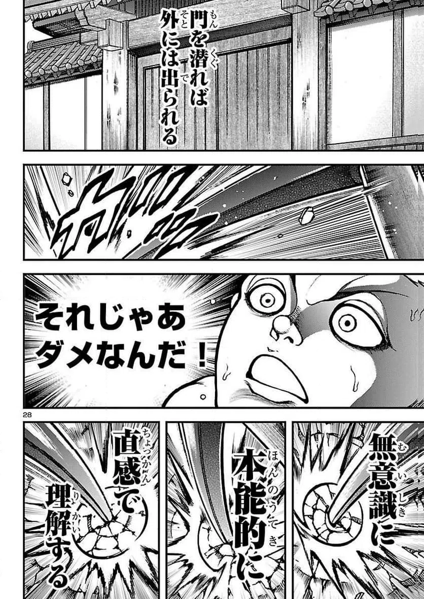 Page 27
