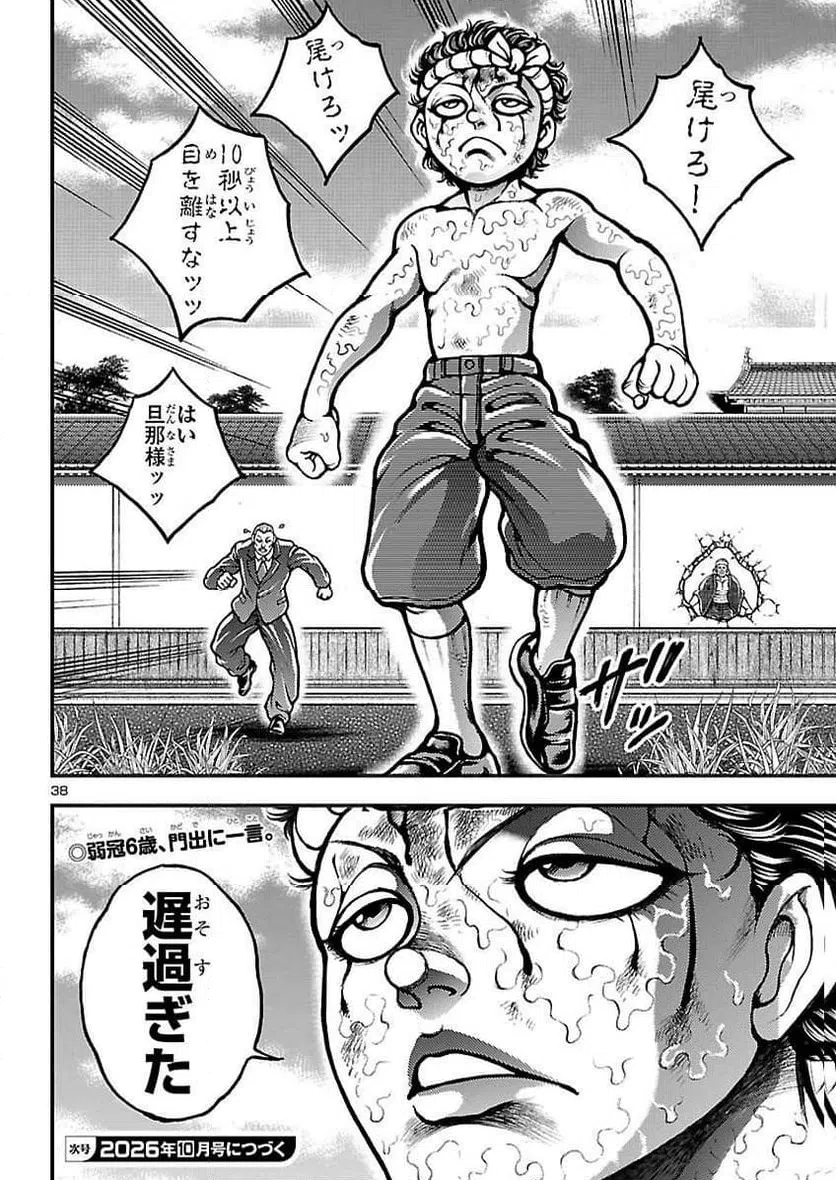 Page 37