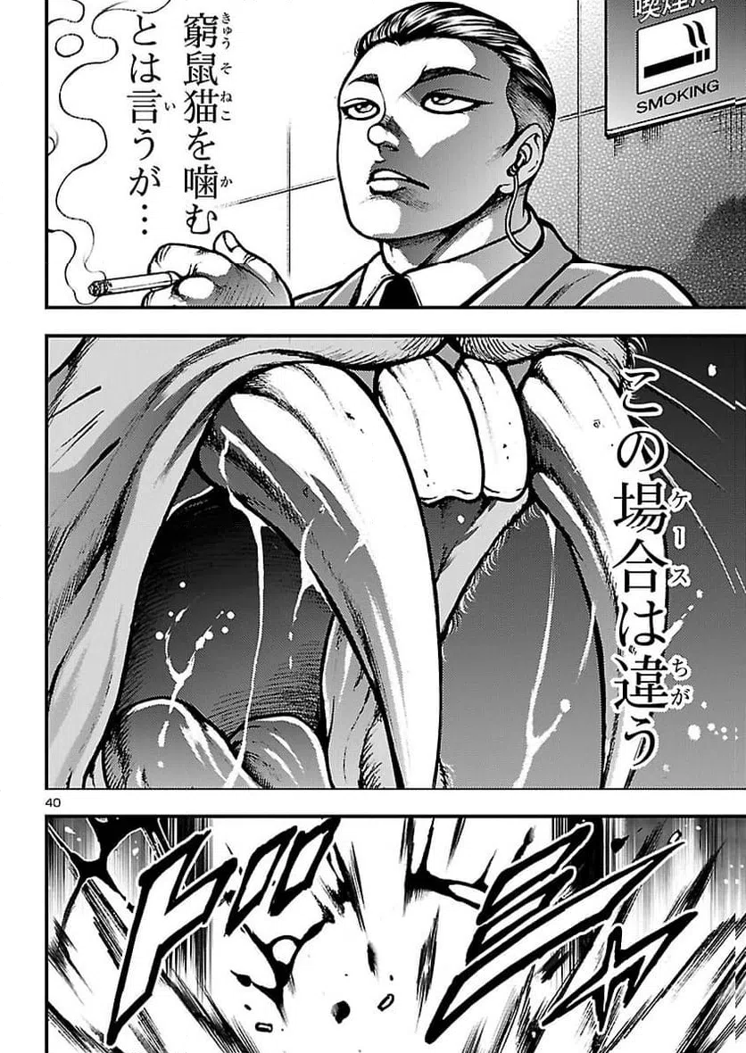 Page 39